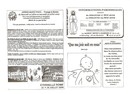 pages 1 et 4 